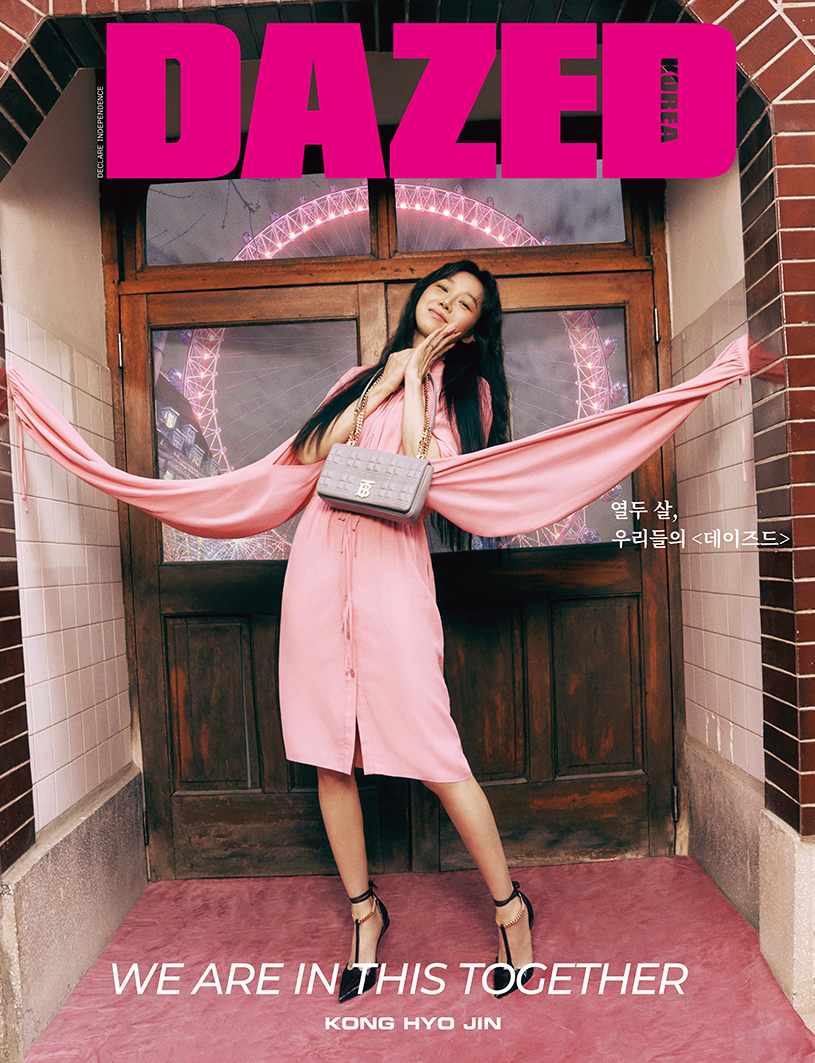 DAZED KOREA 데이즈드 코리아