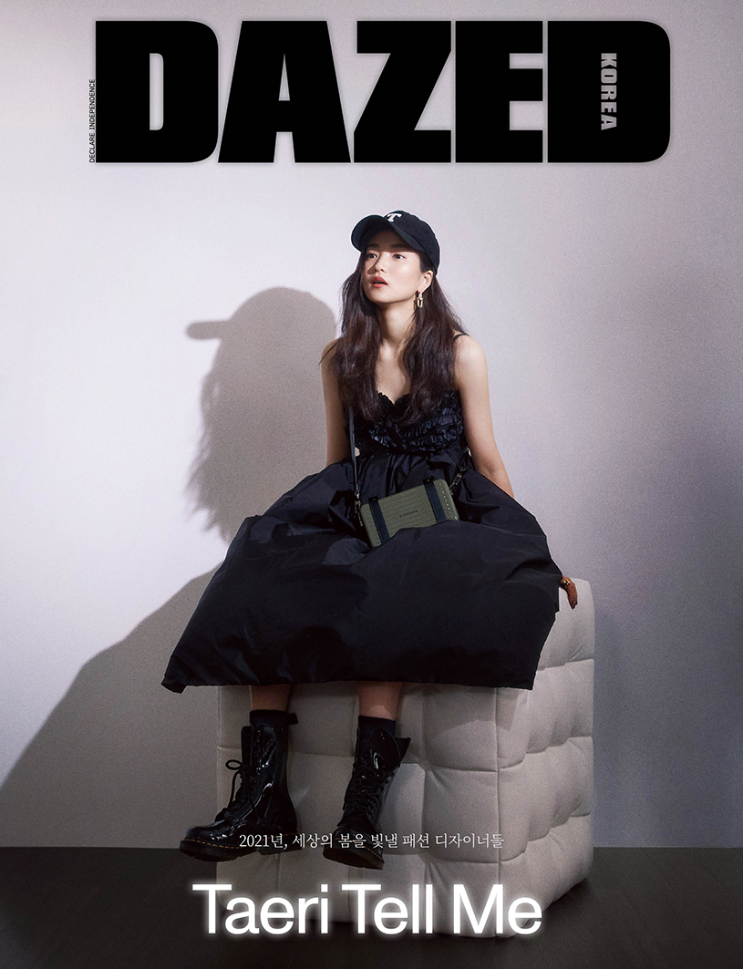 DAZED KOREA 데이즈드 코리아